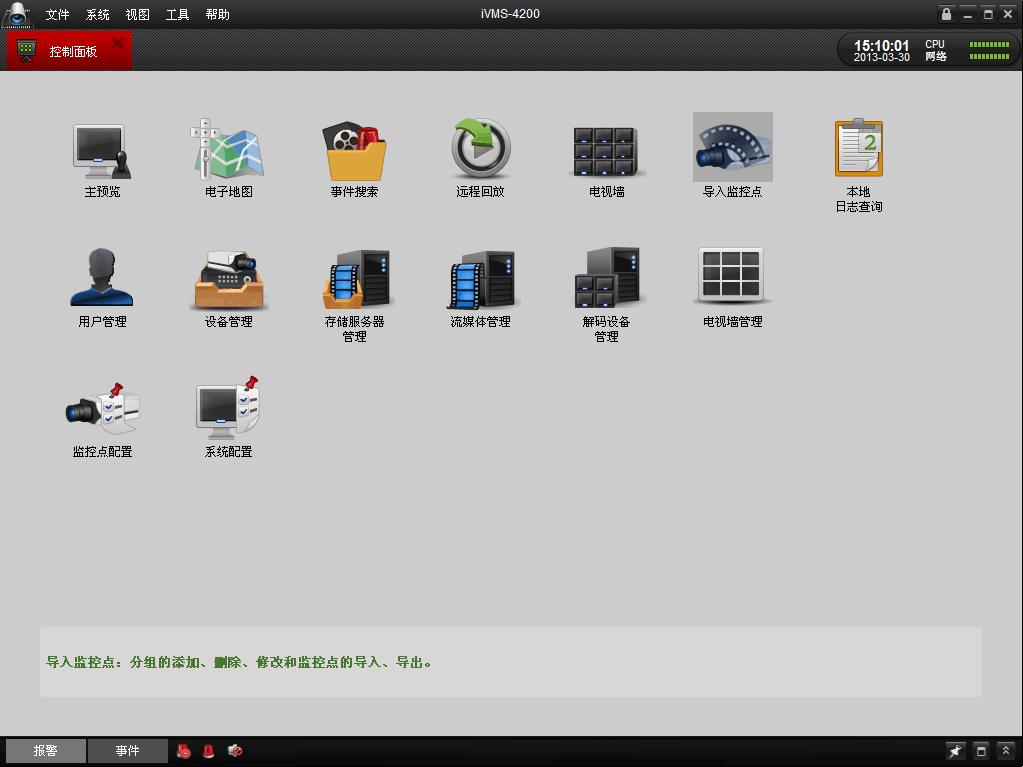 監(jiān)控 攝像頭 安裝 監(jiān)控 攝像頭 安裝
