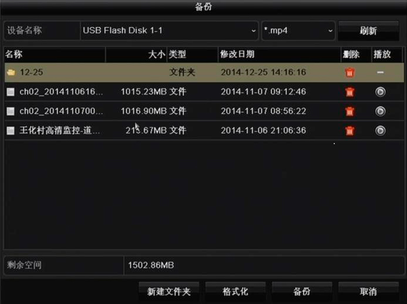 ?？低?硬盤錄像機(jī) 錄像備份
